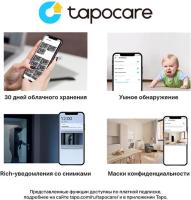 Камера видеонаблюдения TP-Link Tapo C320WS