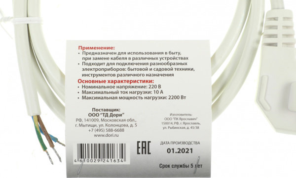 Комплект защиты от протечки Aqara SWK43BS