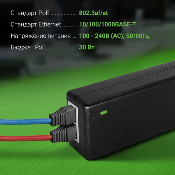 PoE-инжектор Digma DNP30W48GTXP