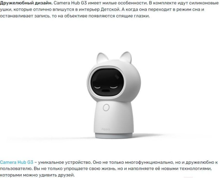 Камера видеонаблюдения Aqara Camera Hub G3 (CH-H03)