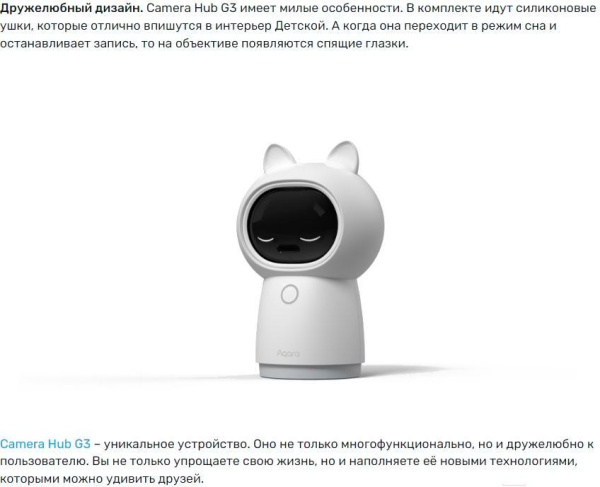 Камера видеонаблюдения Aqara Camera Hub G3 (CH-H03)