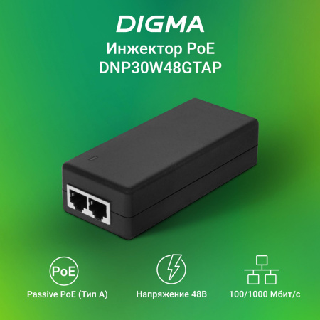 PoE-инжектор Digma DNP30W48GTAP