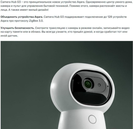 Камера видеонаблюдения Aqara Camera Hub G3 (CH-H03)