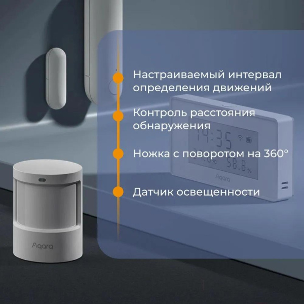 Датчик движения Aqara Motion Sensor P1 (MS-S02)