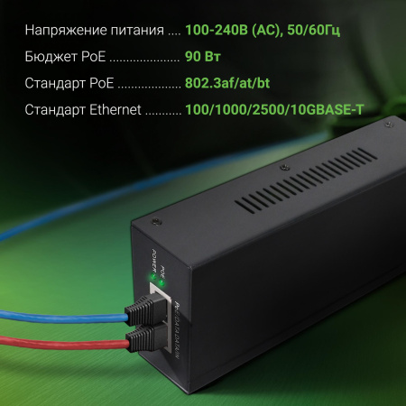 PoE-инжектор Digma DNP90W52GWXM